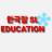 한국말 SL EDUCATION