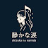 jSbKMLeOrdA-channel-avatar-静かな涙