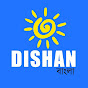 Dishan Bangla logo