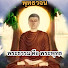 QxdVZU0iPLI-channel-avatar-พระธรรมคือพระพุทธ