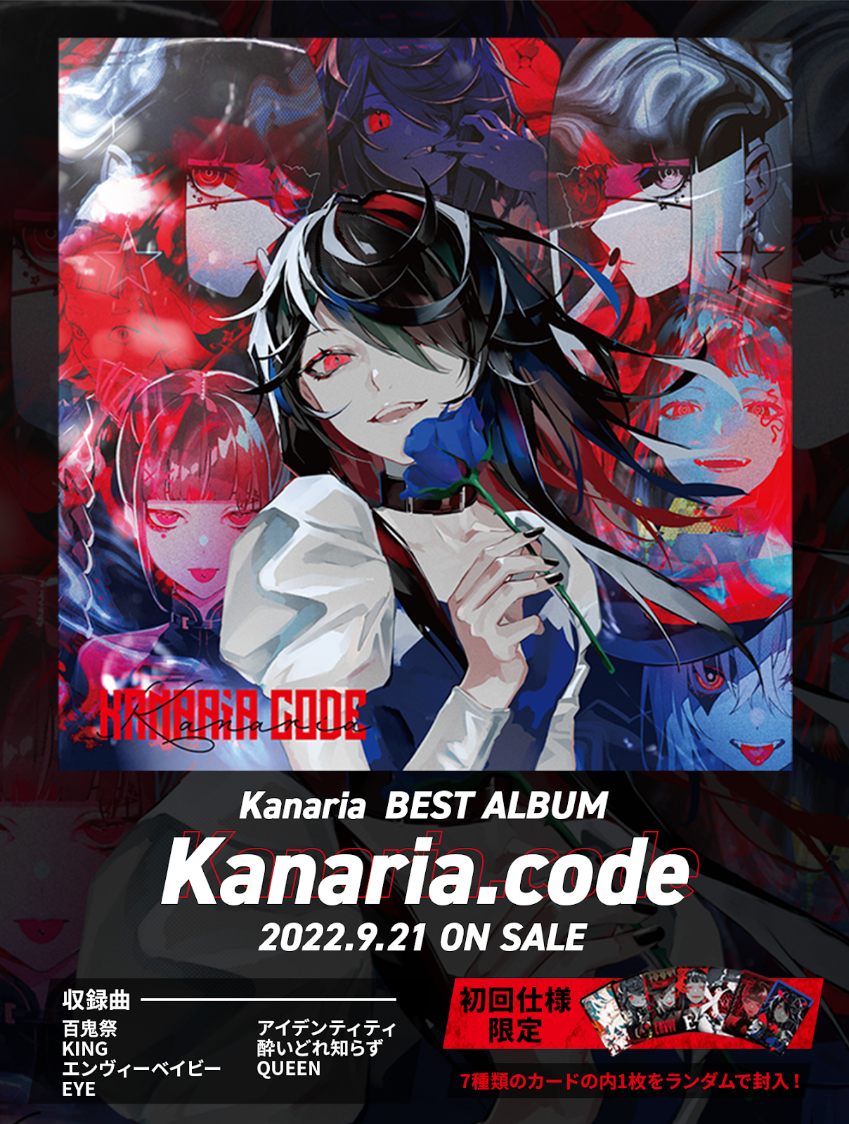 ベストアルバム】Kanaria『Kanaria.code』 Kanaria｜ベストアルバム