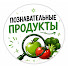 i-gFQnwj_W8-channel-avatar-познавательные продукты