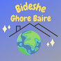 Bideshe Ghore Baire logo