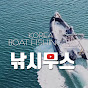 낚시무스