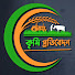 k16ljEcz15U-channel-avatar-কৃষি প্রতিবেদন