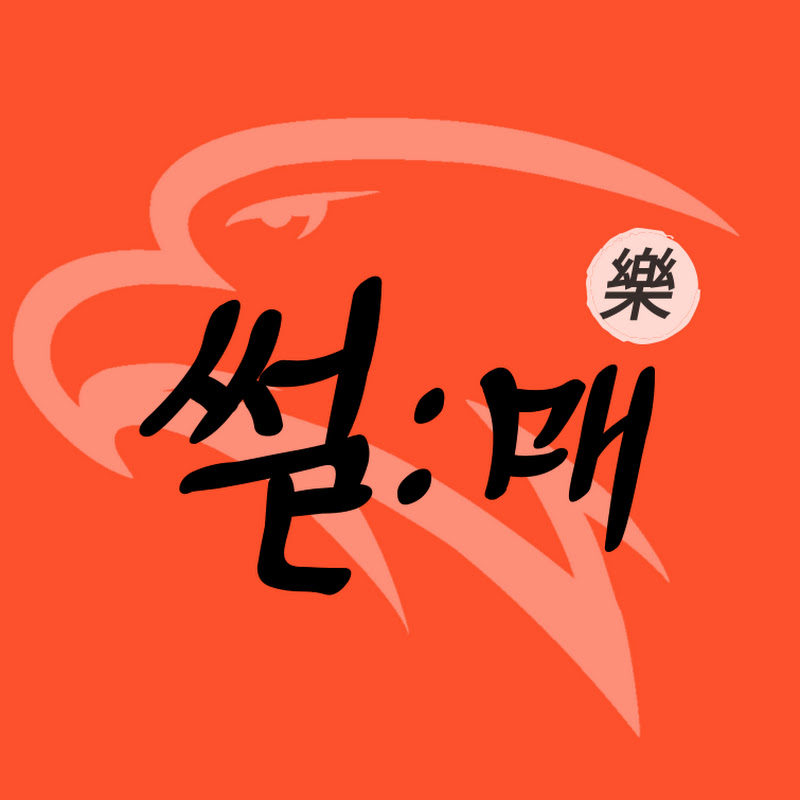썰매 avatar