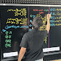 الأستاذ حسين الربيعي  Image Thumbnail