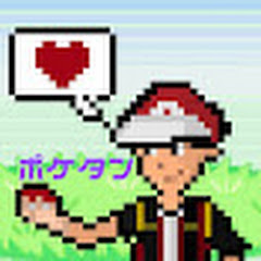 ポケタン