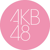 AKB48