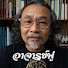sjBn-pN7ezA-channel-avatar-ฟู กิตติกร ให้เสียงภาษาไทย 