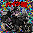 7ZEw_1HYEJY-channel-avatar-バイク猫のモトブログ
