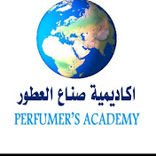 PERFUMER'S ACADEMY  أكاديميه صناع العطور