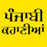 b2MOsayKm_Y-channel-avatar-Punjabi kahani junction 