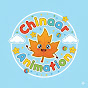chinaar animation logo