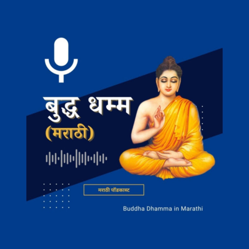 Buddha Dhamma in Marathi