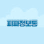 피파정보통  썸네일