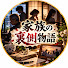 nAyQPBnKkM4-channel-avatar-家族の裏側物語