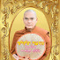 zxYKQHQGip4-channel-avatar-သန္တိသုခ ဓမ္မဒေသနာ (MON) Santisukha Dhammadesanā