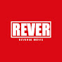 리버 - Reverse Movie