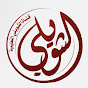 قناة الشويلي التعليمية Image Thumbnail