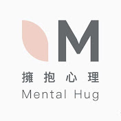 擁抱心理諮商所