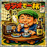 rOqeaEbk3Kw-channel-avatar-おもしろラジオ部屋
