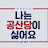 @자국민들을보호하라