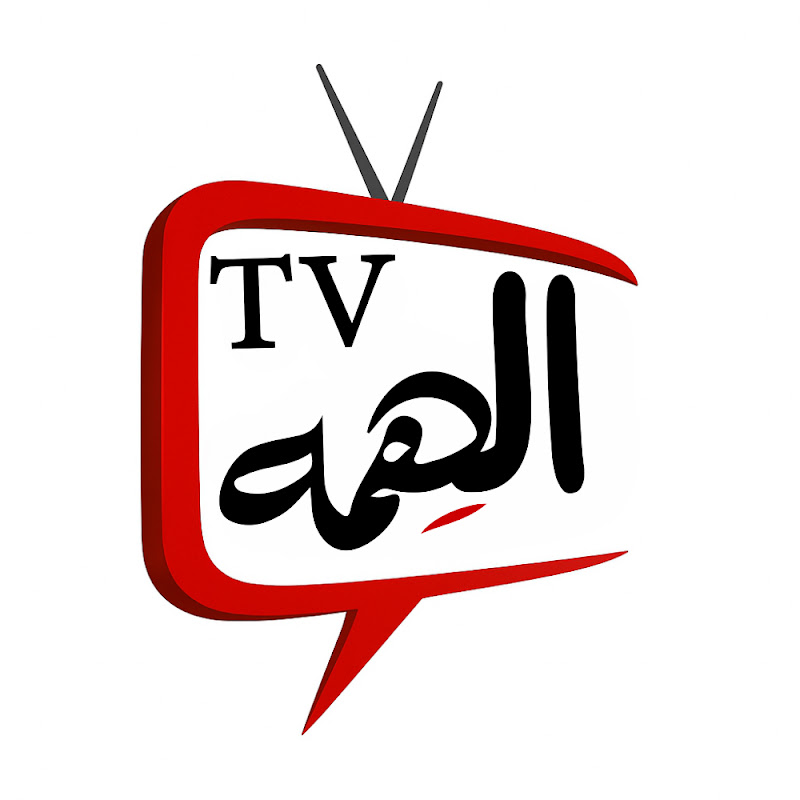 قناة الهمه - Alhemma TV 