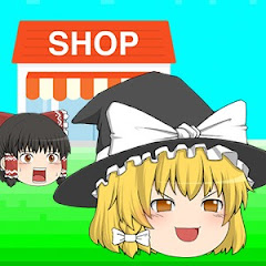 れとろげーむshop【ゆっくり実況】アイコン画像