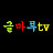 @TV-gs2gg