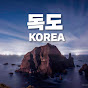 독도 코리아 Dokdo Korea