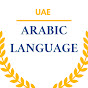 UAE Arabic Language logo