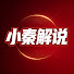 bOQXIKLtvMY-channel-avatar-小秦解说