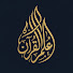 Whh5h-cPhAg-channel-avatar-علم القرآن - Elm Al Quran 