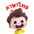 ao0Ra2_yBA4-channel-avatar-Yes! Neo Thai-เพลงเด็ก การ์ตูนเด็ก