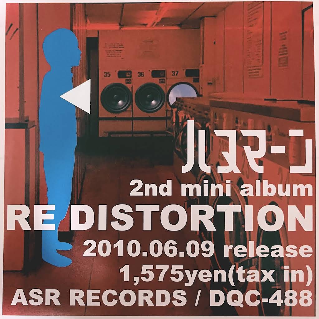 RE DISTORTION - ハヌマーン YouTube