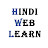 Hindiweblearn