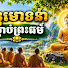 322sOu40TIA-channel-avatar-គំនិតច្នៃប្រឌិត អប់រំ