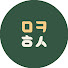 뭉클했슈
