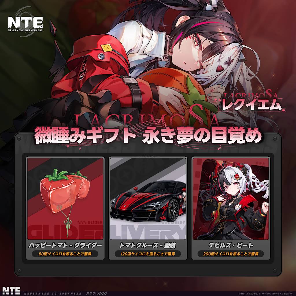 NTEノベルティ Post from NTE 公式 - YouTube