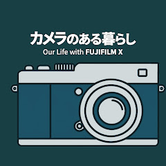 カメラのある暮らし | FUJIFILM X Life