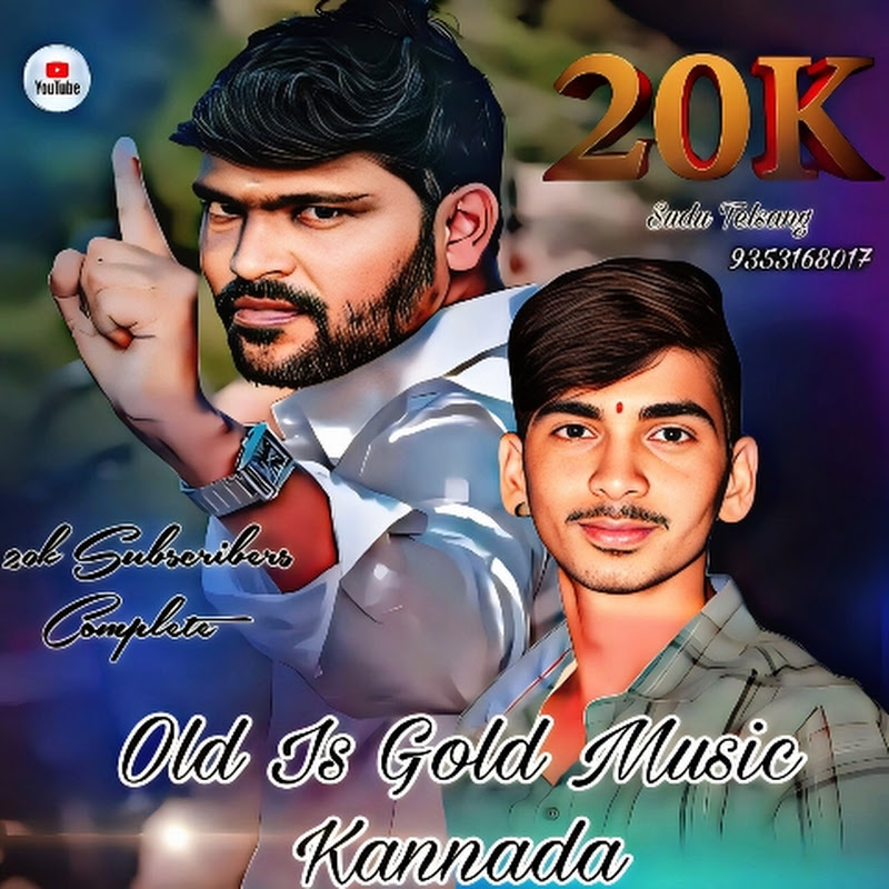 Old Is Gold Music Kannada