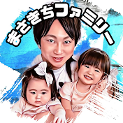 まさきちファミリー