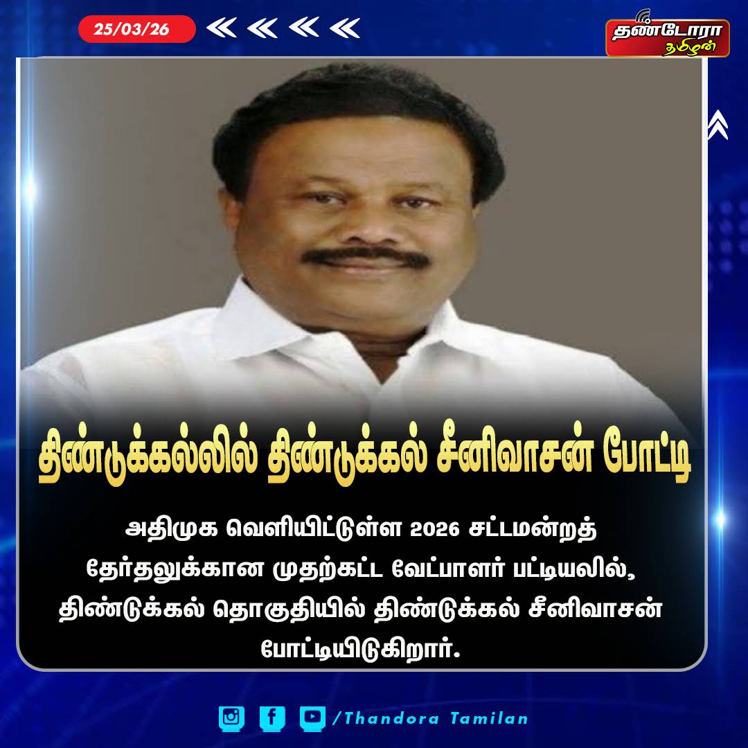 Post from Thandora Tamilan