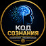 jH7MdPBgc_k-channel-avatar-Код Сознания and Код Мудрости 
