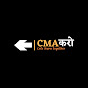 CMA करो logo