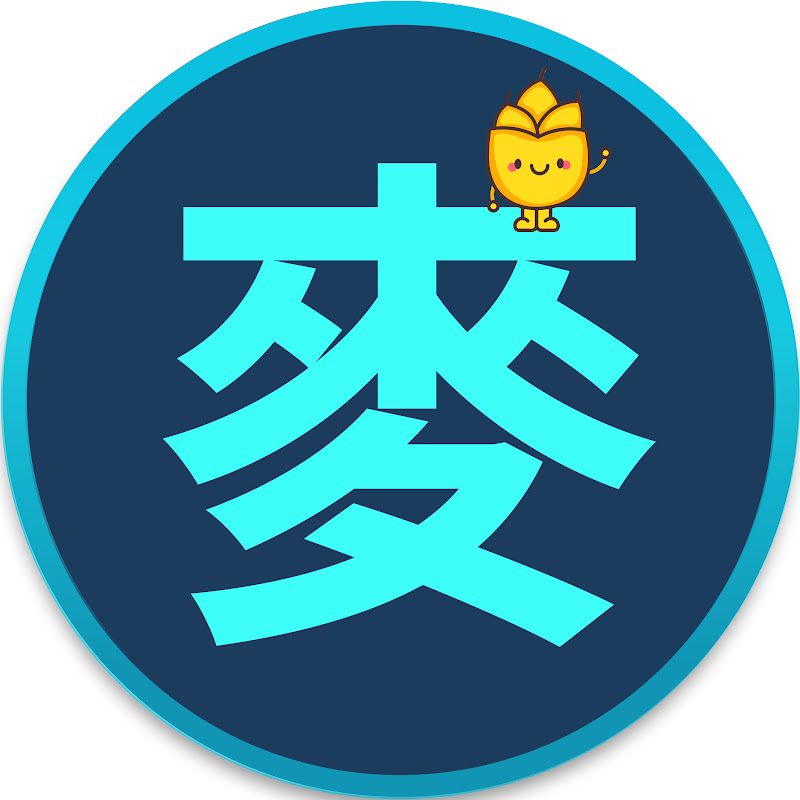 大麥與謎 Logo