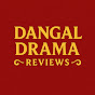 Dangal Drama Reviews logo