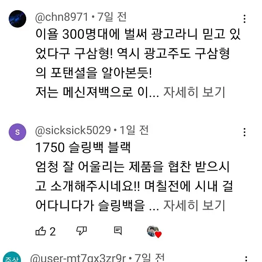 구삼이