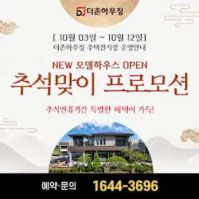더존하우징 YouTube channel